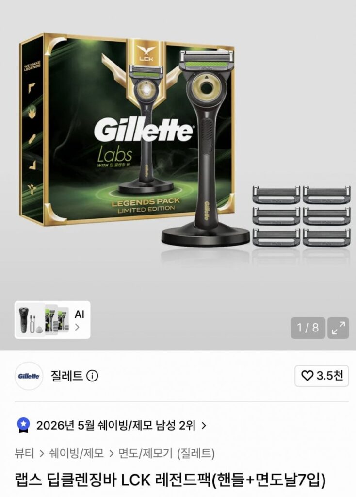 Gillette Labs Deep Cleaning Bar LCK Legend Pack (Tay cầm + 7 lưỡi dao cạo)