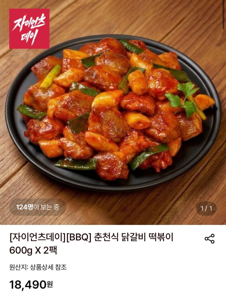 Tteokbokki kiểu Chuncheon BBQ 600g 
