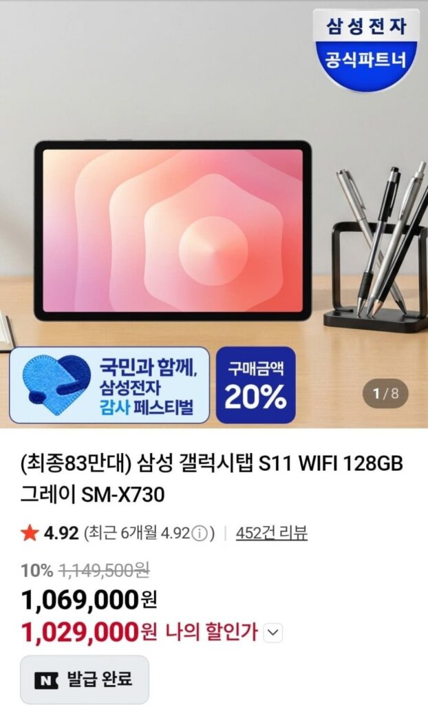 galaxy tab s11 wifi 128g