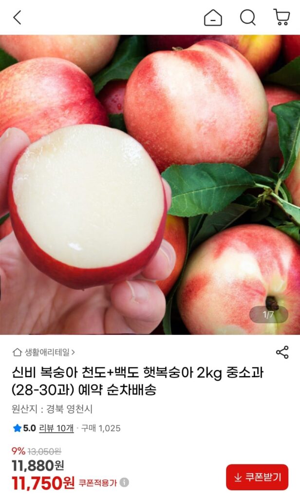 Shinbi Đào Nectarine + Đào Trắng Đào Mới 2kg Quả Nhỏ Và Vừa (28-30 Quả) 