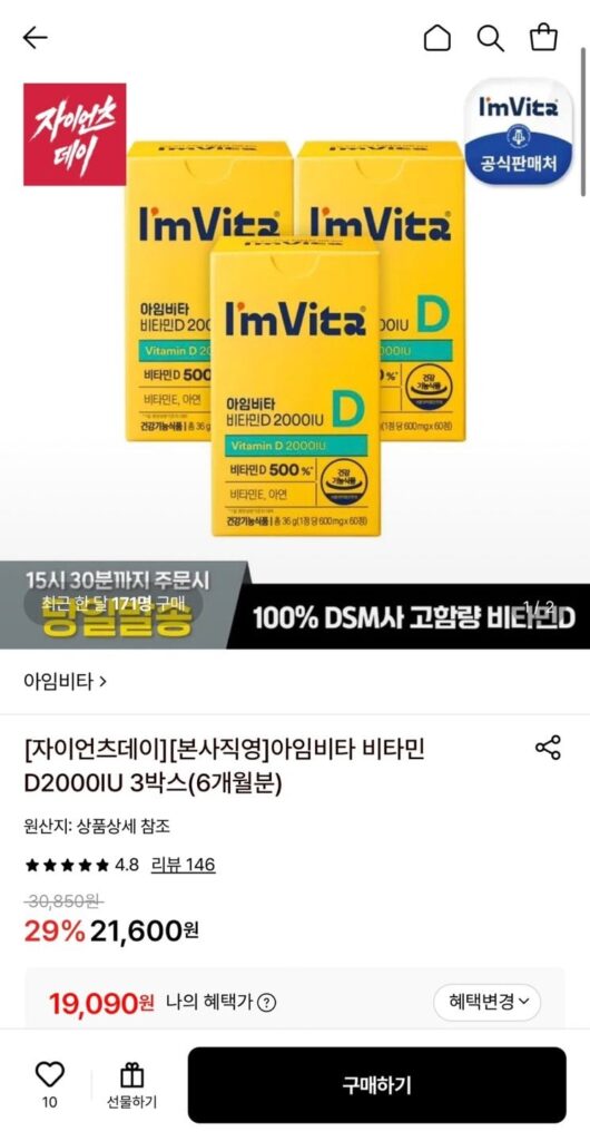 I’m Vita Vitamin D 2000IU 3 hộp