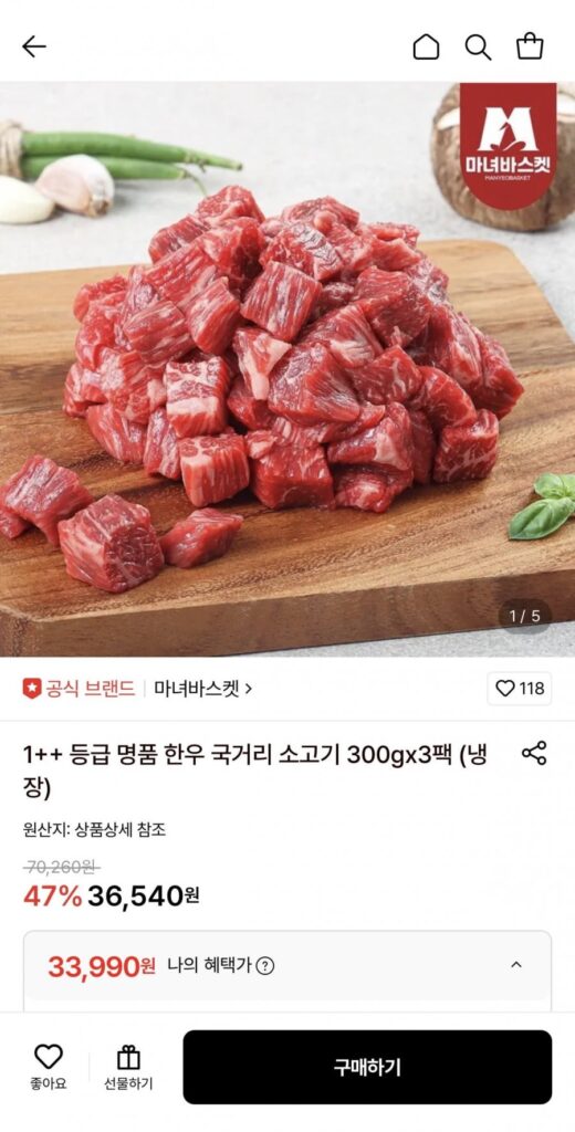 Canh bò hàn quốc loại 1++ 300g thịt bò 3 gói