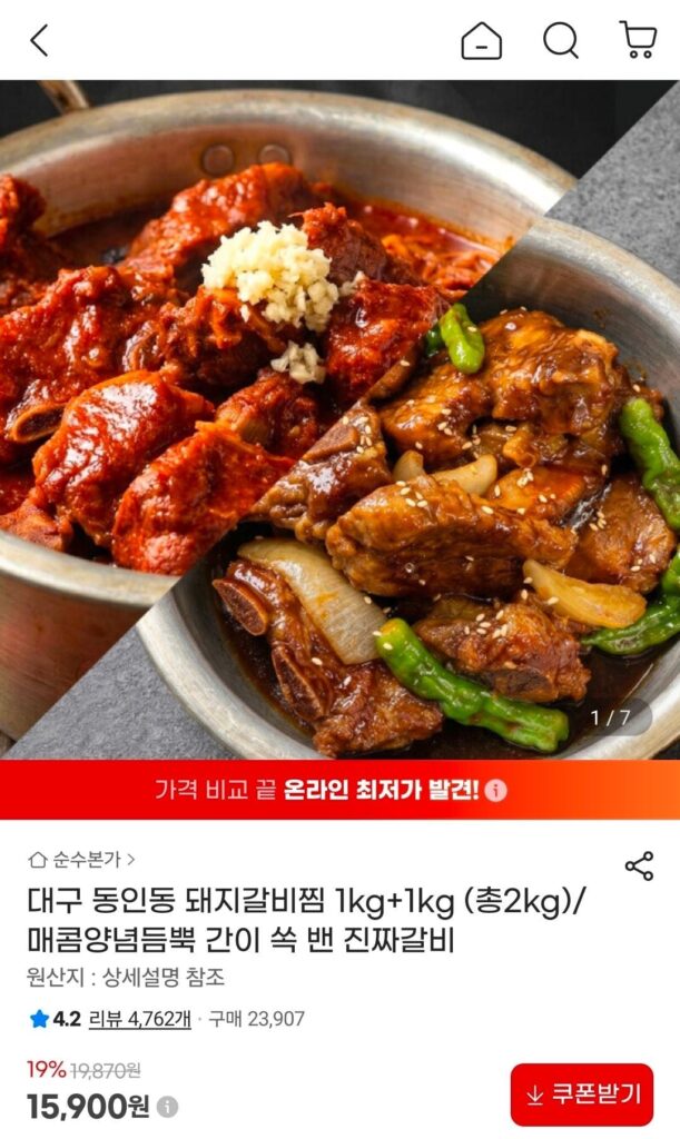 Sườn heo kho Dongin-dong tổng cộng 2kg (1kg+1kg)