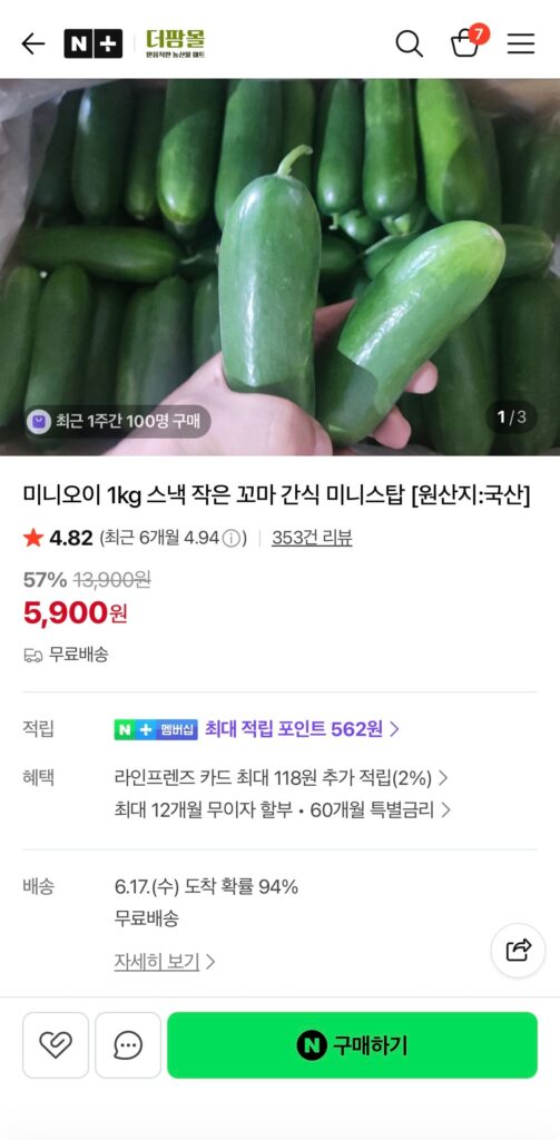 [Naver] Dưa chuột mini nội địa 1kg (5.900 KRW/miễn phí vận chuyển)