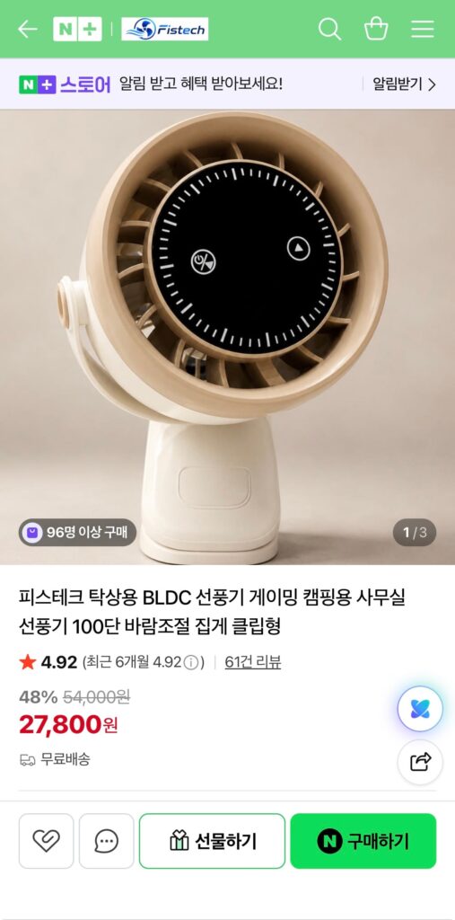 [Naver] Người hâm mộ chơi game BLDC trên máy tính bảng của Peacetech