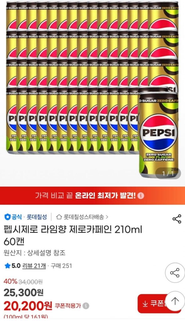Pepsi Không Hương Vôi Không Caffeine 210ml 60 Lon