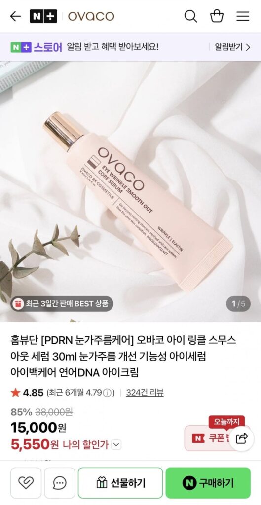 Kem Chống Nhăn Vùng Mắt PDRN 30ml