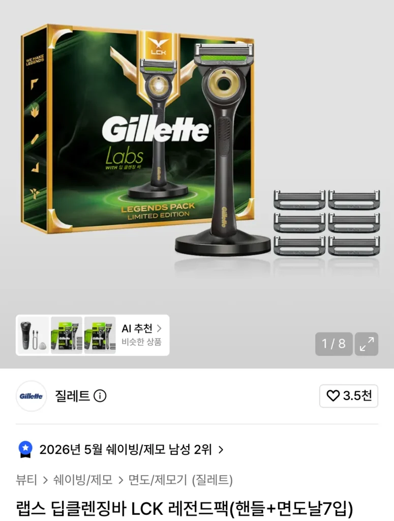 Thanh làm sạch sâu Gillette Labs LCK Legend Pack