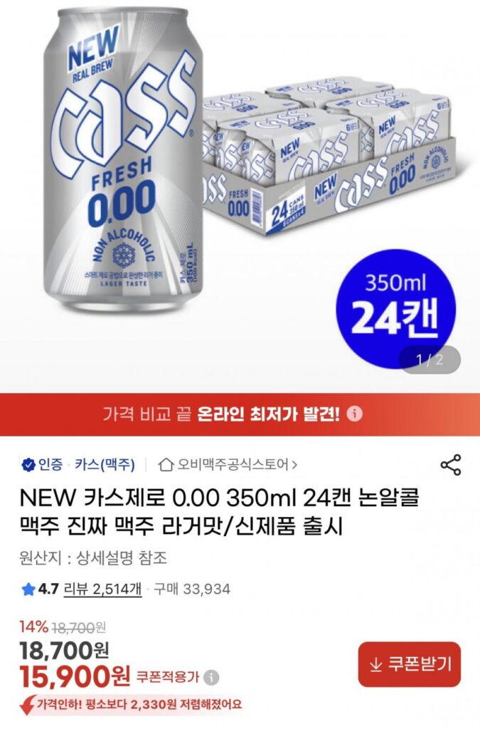 Hương vị bia không cồn Cass Zero 0.0
