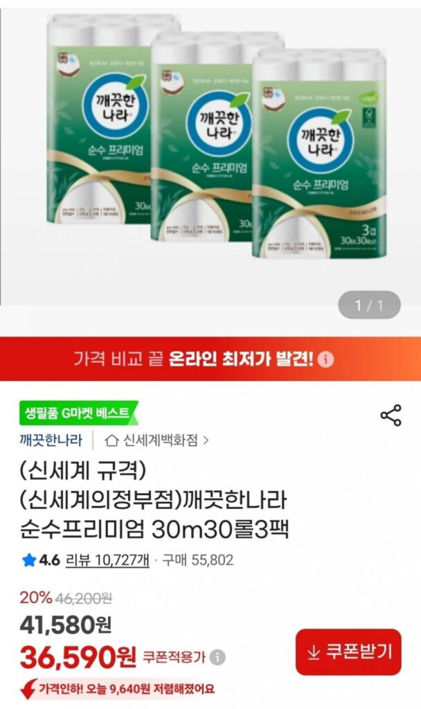 Clean Nara Pure Premium 30m 30 cuộn 3 gói