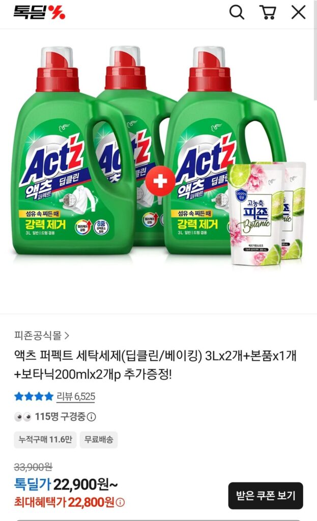 Bột Giặt Pigeon Acts Perfect 3L 3 Cái