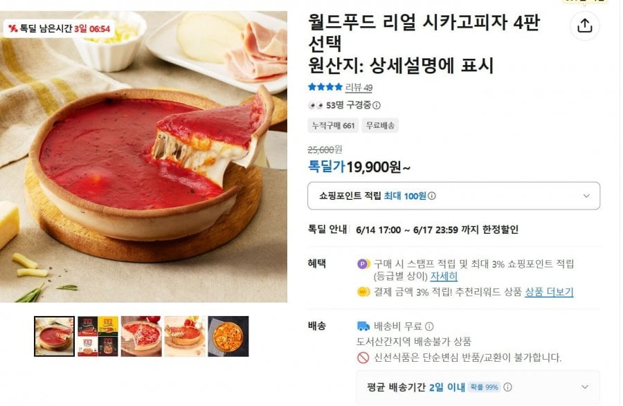 World Food Real Chicago Pizza phiên bản thứ 4