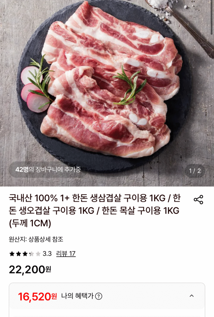 1kg thịt lợn để nướng thịt lợn sống