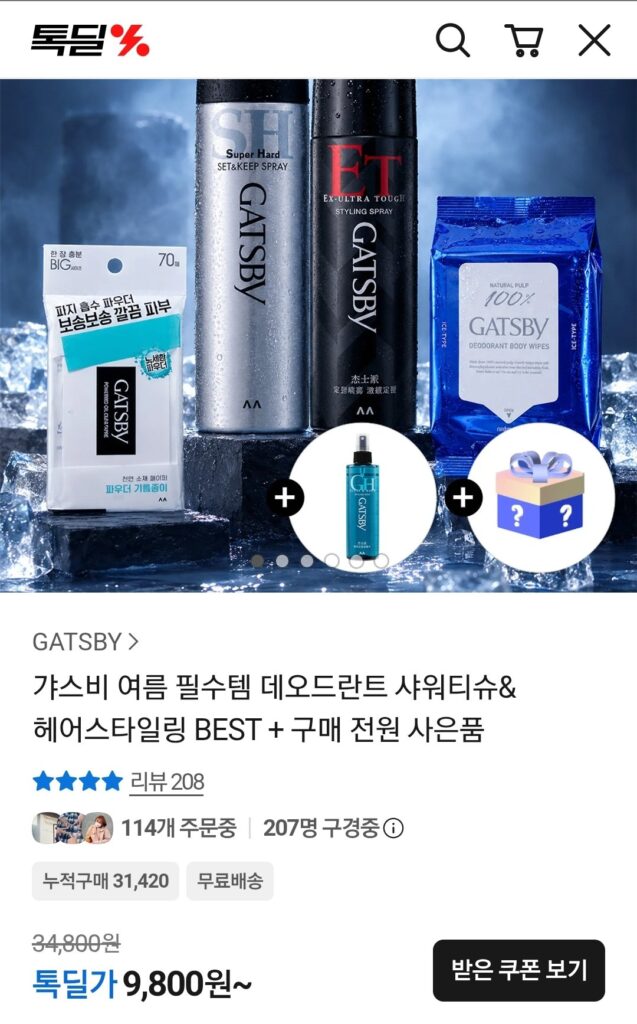 Xịt tạo kiểu Gatsby EX Ultra Tough 215ml 1+1