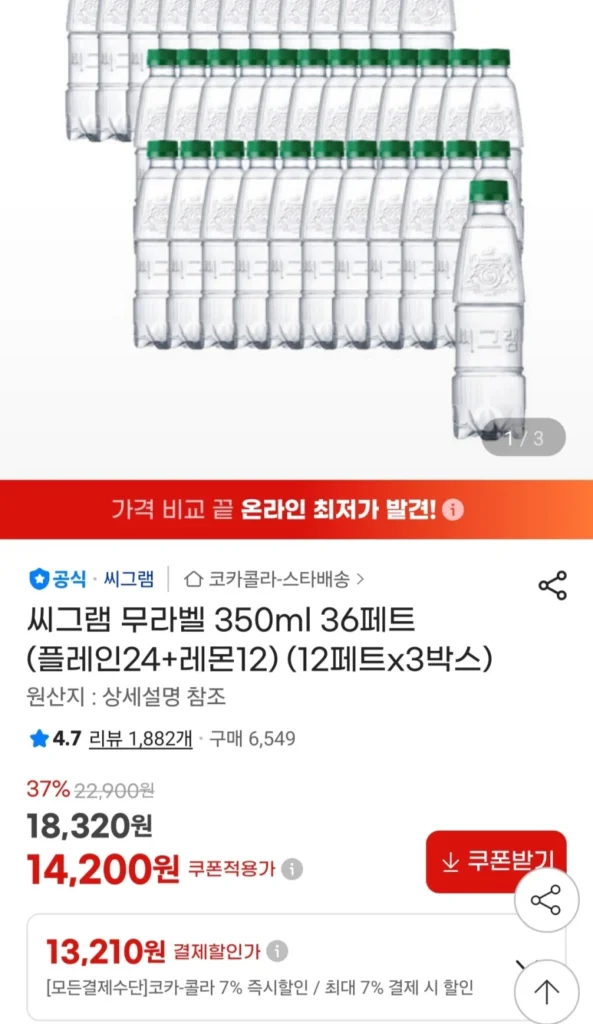 Seagram không nhãn 350ml 36 pet