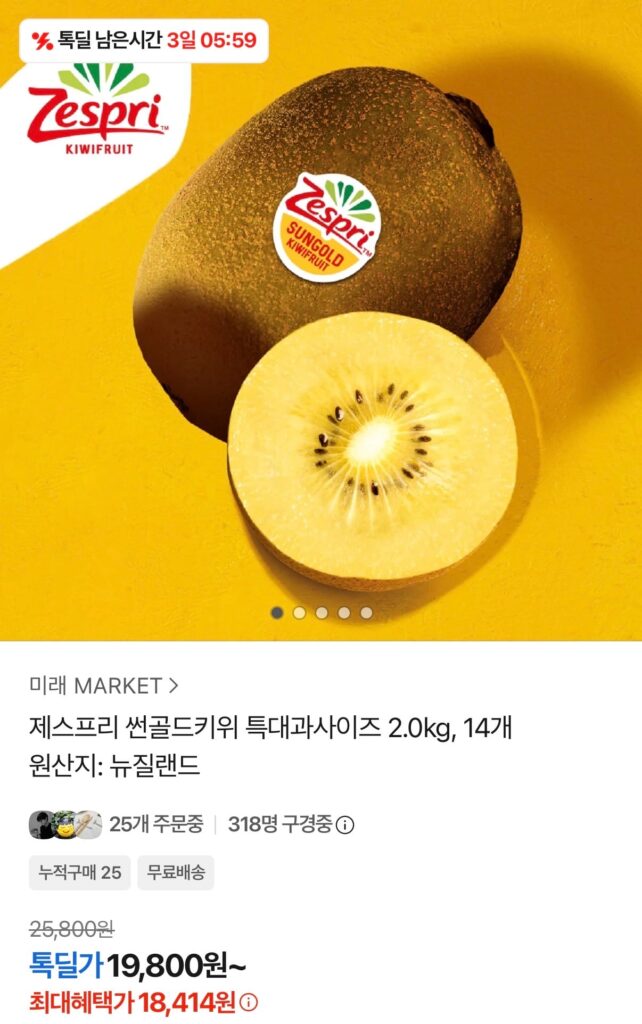 Zespri Sun Gold Kiwi Extra Large Fruit 14 quả 2kg  