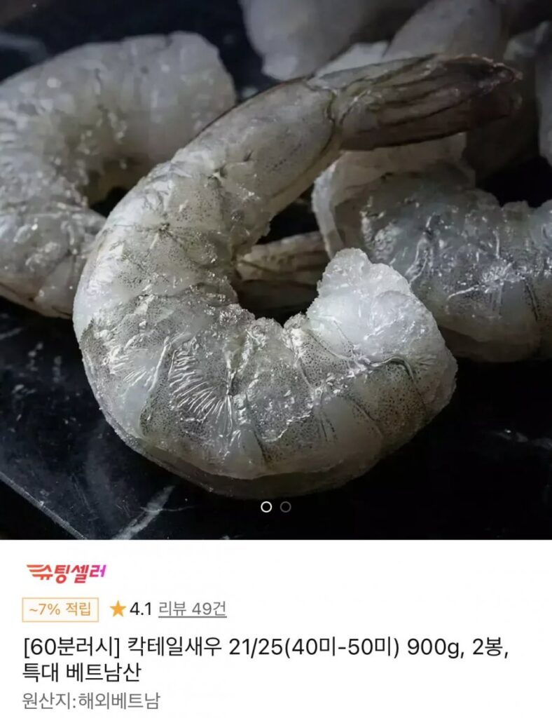 Tôm cocktail cực lớn 60 phút 25/21 1,8kg