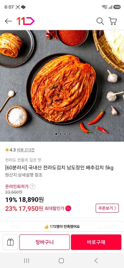 Kimchi bắp cải nội địa Jeolla-do Youth 5kg