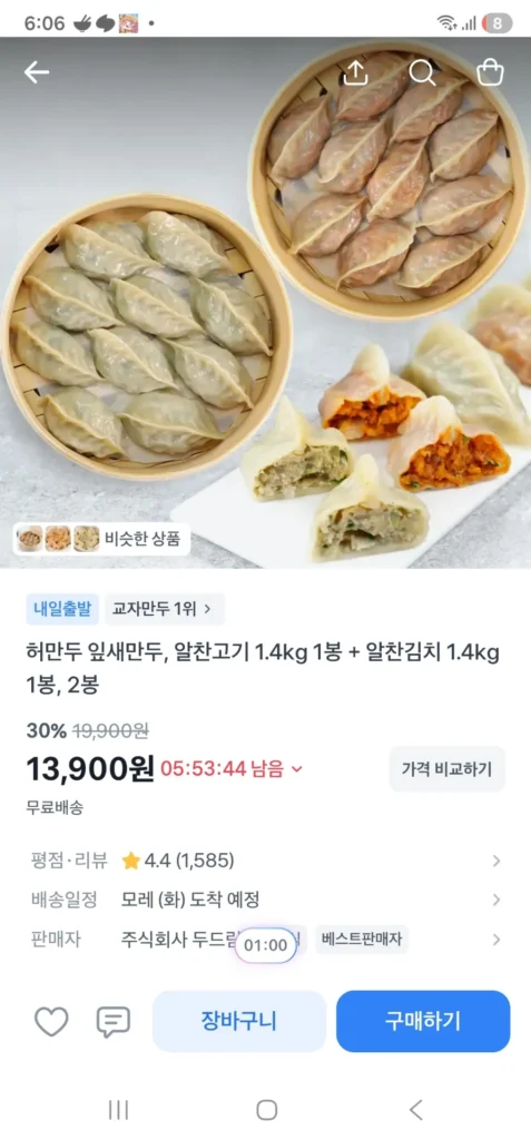 Há cảo lá Hermandu, 1 túi thịt 1,4kg + 1 túi kim chi 1,4kg, 2 túi
