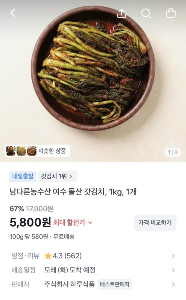 Kim chi mù tạt Yeosu Dolsan 1kg
