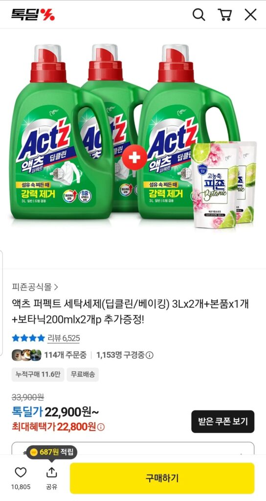 Bột Giặt Pigeon Acts Perfect 3L 3 Cái Làm Sạch Sâu/Baking Soda