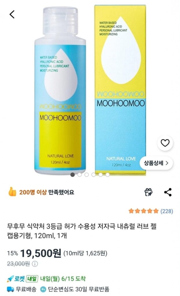 Hộp đựng nắp gel tình yêu tự nhiên không gây dị ứng không chứa humu loại 1 x 120ml
