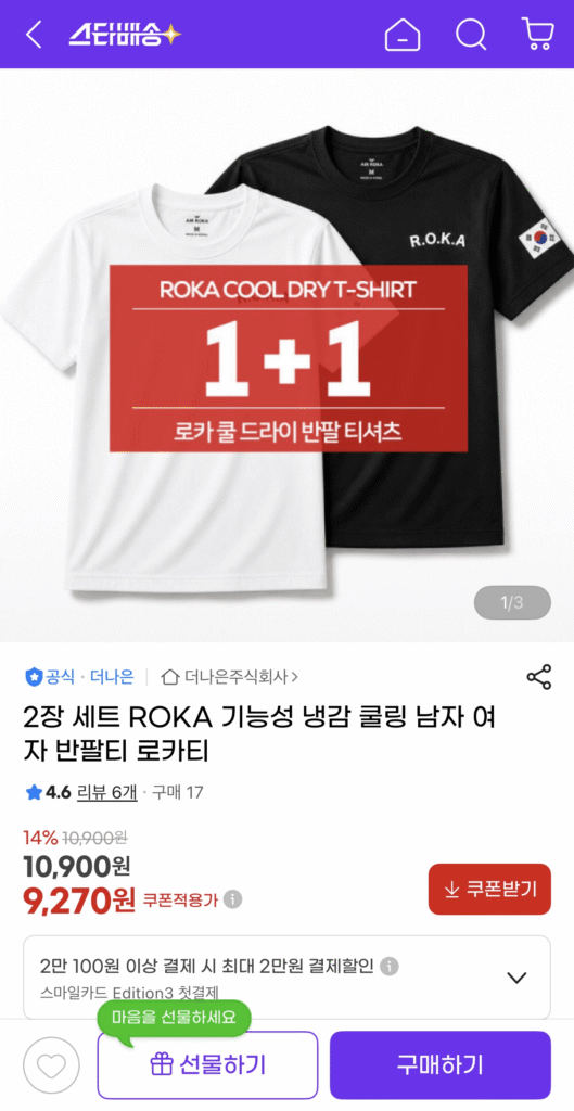 Trà giải nhiệt chức năng ROKA 1+1