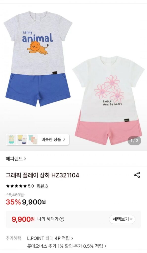 Bộ trên và dưới của Happy Land