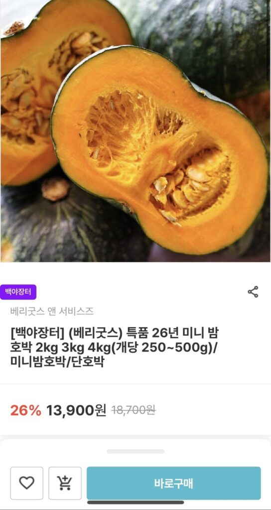 Mũ Berry Hàng Hạt Bí Đỏ Nhỏ 2kg~4kg