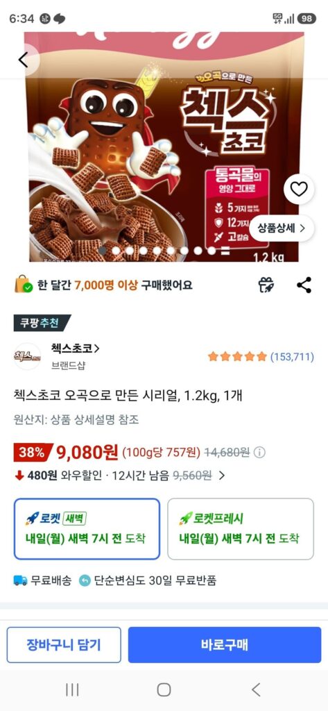 Ngũ cốc Chex Choco làm từ ngũ cốc, 1,2kg, 1 miếng