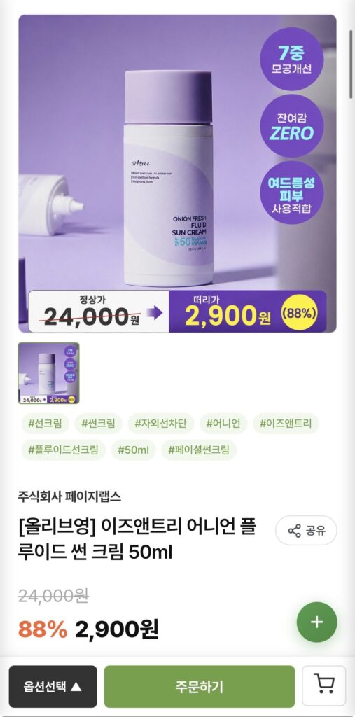 Kem chống nắng IsTree 50ml