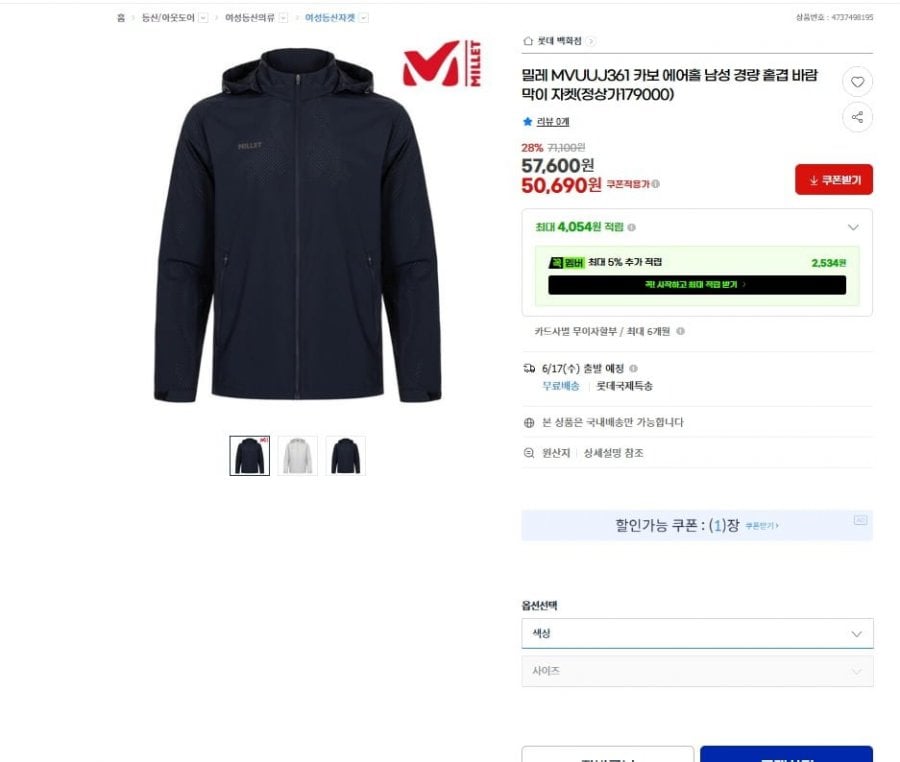 Áo khoác gió một lớp nhẹ Millet MVUUJ361 Cabo Air Hole dành cho nam