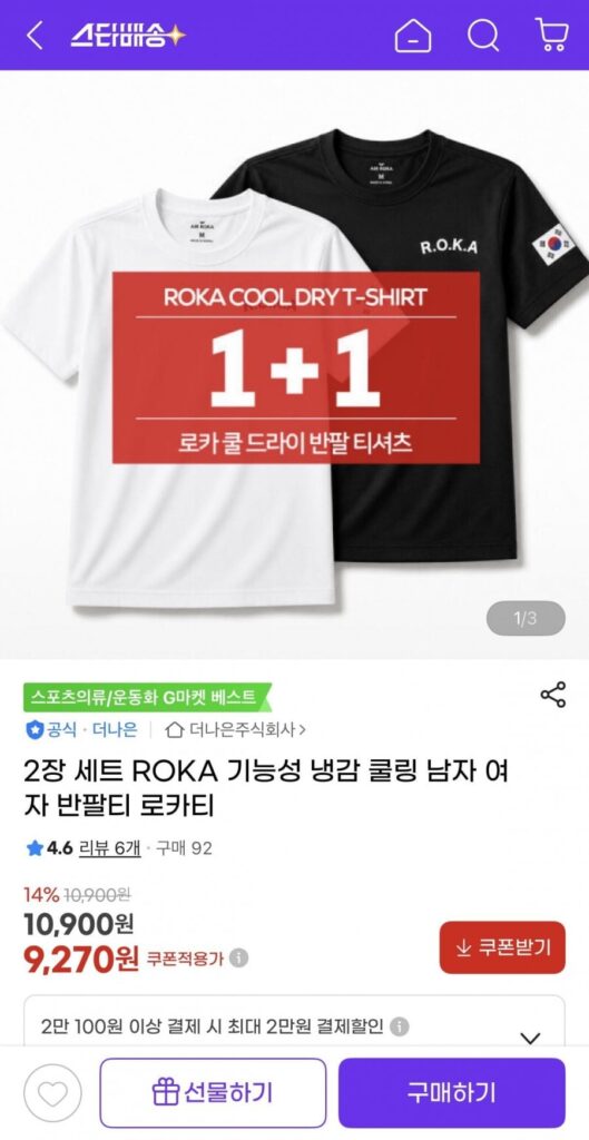 Trà giải nhiệt chức năng ROKA 1+1