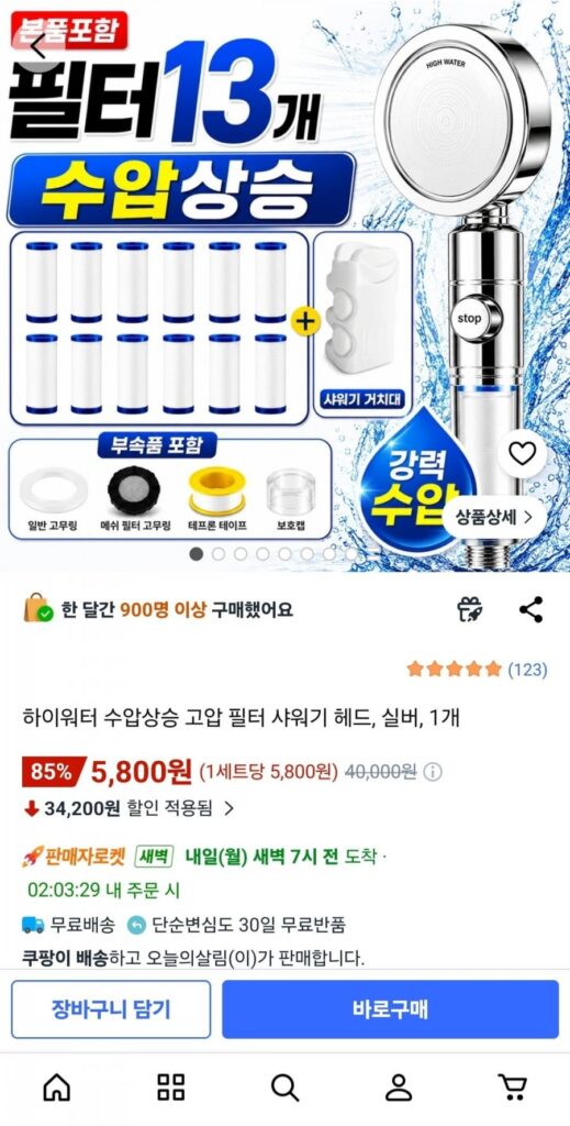 1 Đầu vòi sen lọc tăng áp HiWater