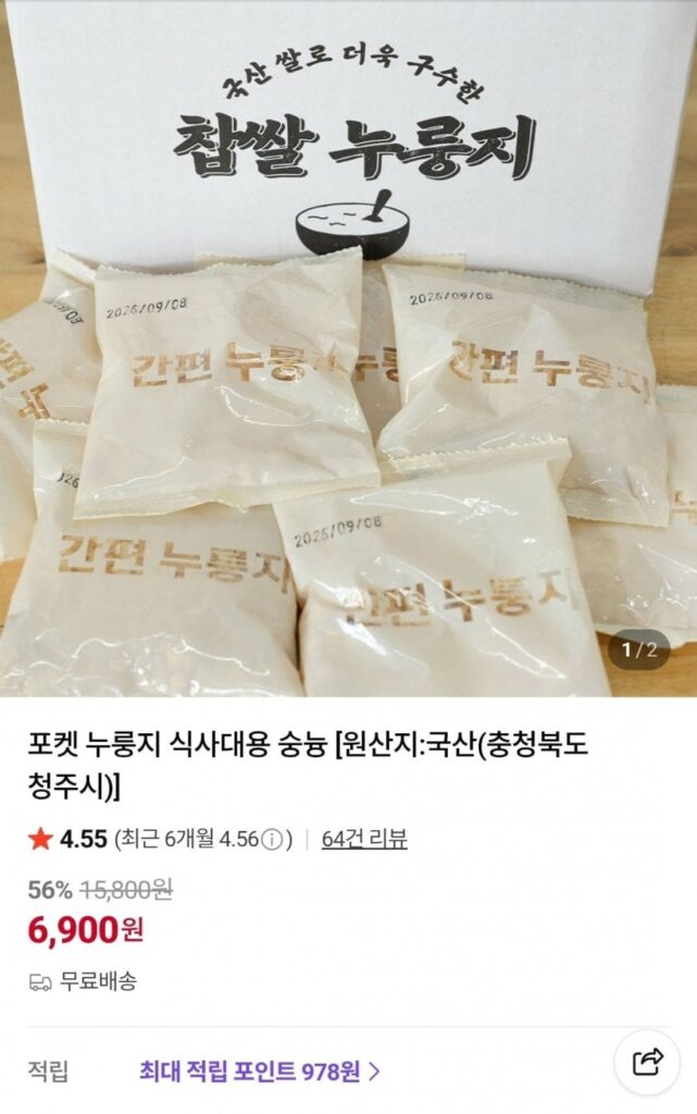 Bữa ăn thay thế Nurungji bỏ túi Sungnyung 1,2kg