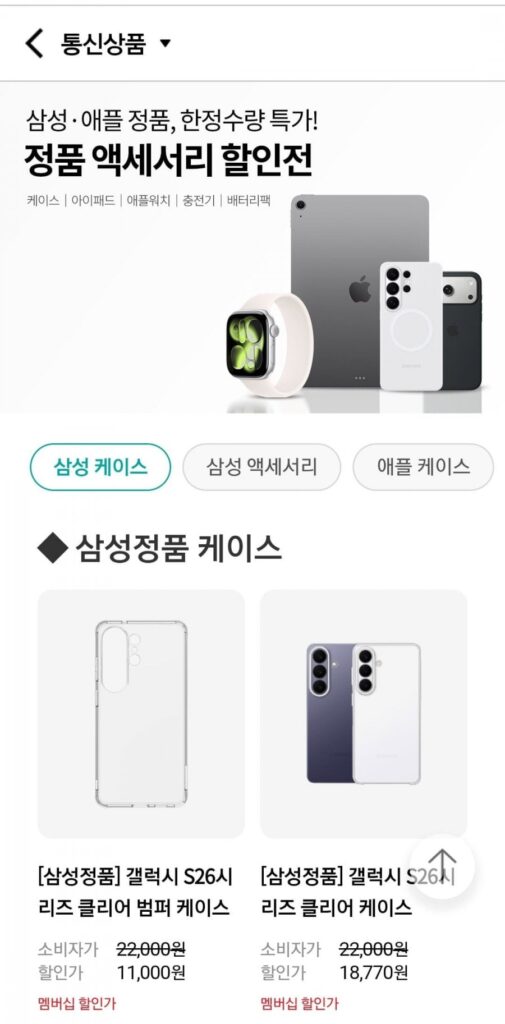 Giảm giá số lượng có hạn cho phụ kiện chính hãng Samsung/Apple