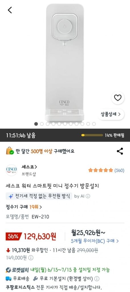 Máy lọc nước mini Cesco Water Smart Fit