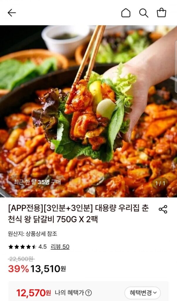 Sườn gà kiểu vua Chuncheon 750g 2 gói
