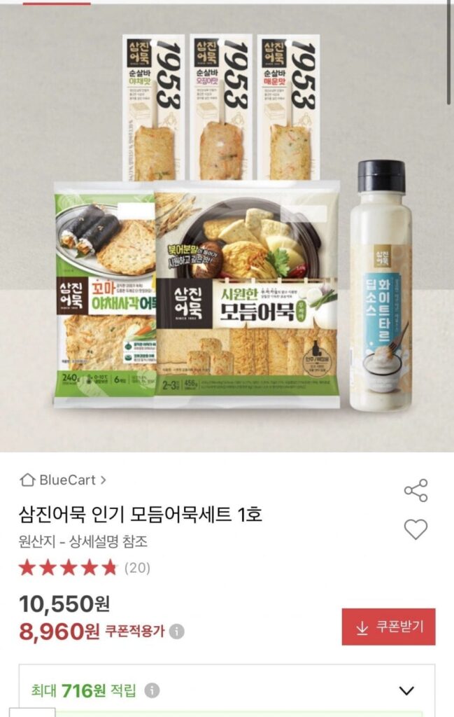 Set Bánh Cá Samjin Các Loại Số 1
