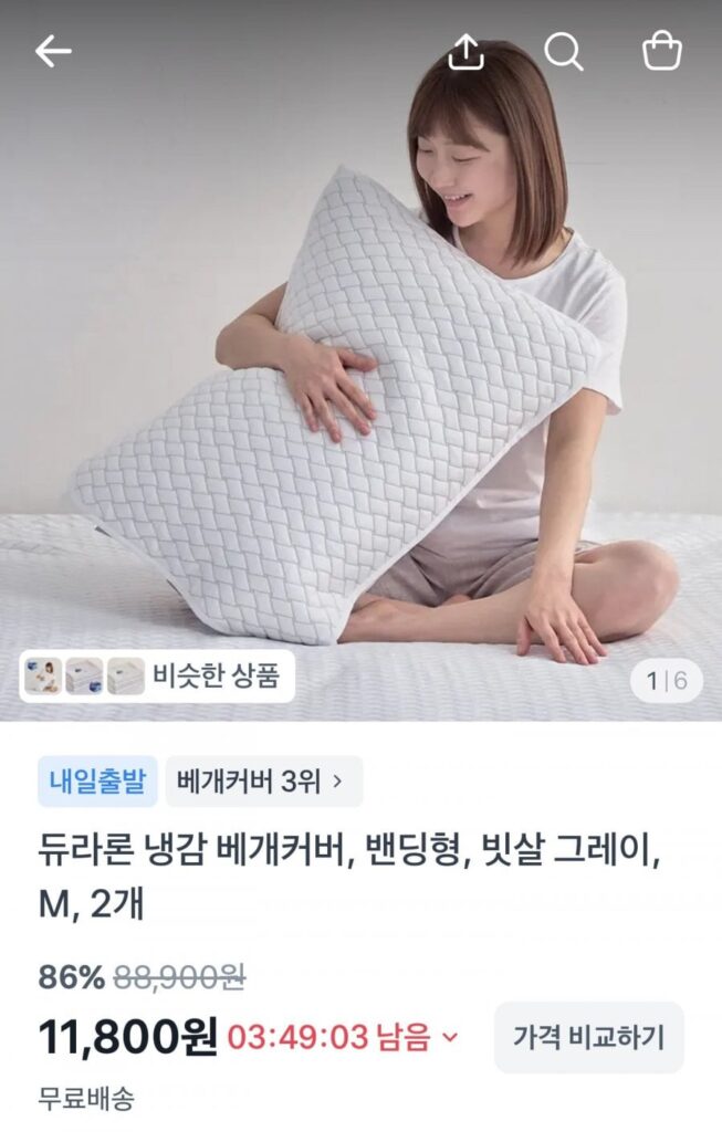 Vỏ gối lạnh Duralon sản xuất trong nước 1+1