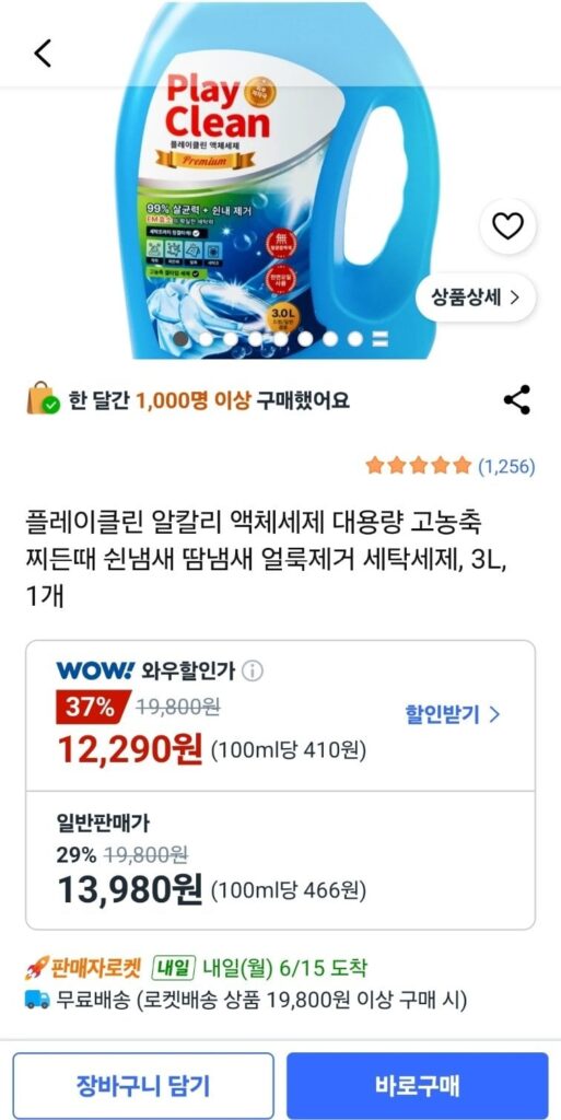 PlayClean Alkaline Nước Giặt Đậm Đặc Dung Tích Lớn 3L