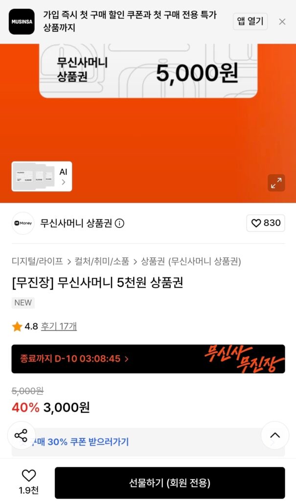 [Musinsa] Tờ tiền Musinsa 5.000 won