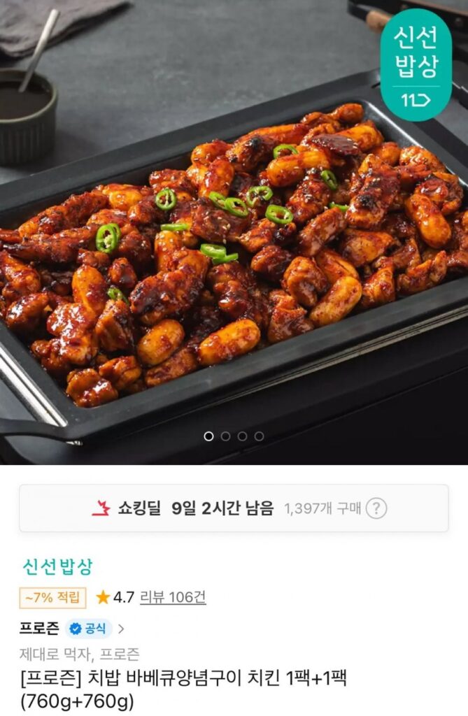 Gà nướng tẩm gia vị Chibab 1 gói + 1 gói (760g + 760g)