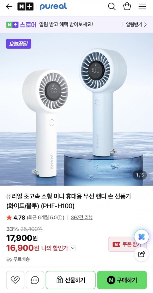 Quạt cầm tay không dây mini Pureal