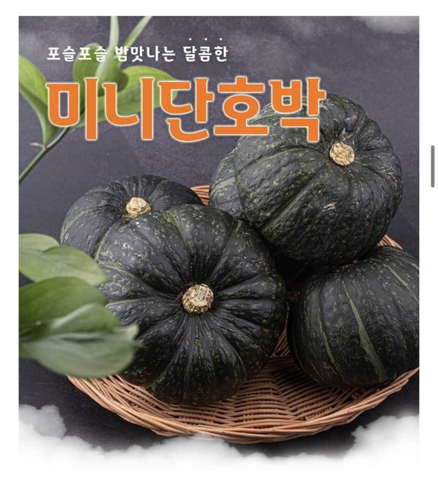 Bí ngô ngọt mini Jeju đặc biệt 1kg