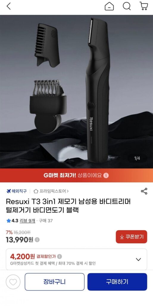 Máy triệt lông 3in1 dành cho nam