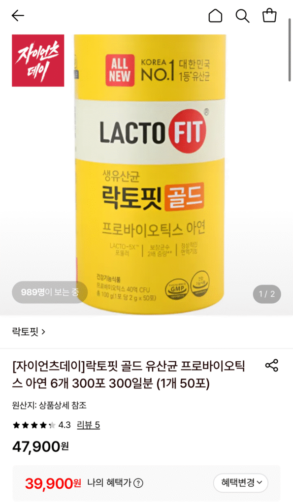 [Lotte On] Lactopit Gold 300 gói (39.900 won / giao hàng miễn phí)
