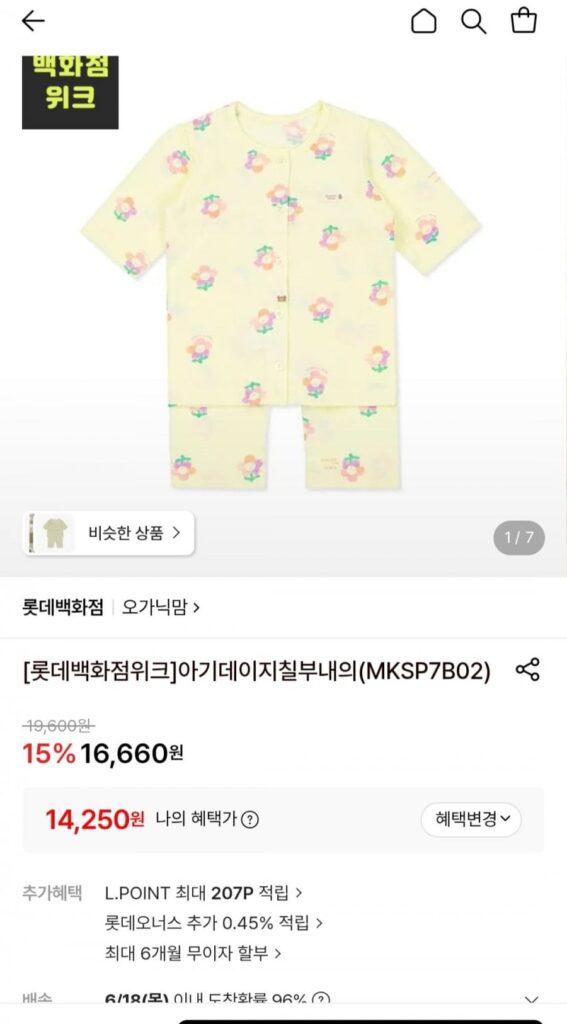 Bộ đồ lót 7 món Organic Mom