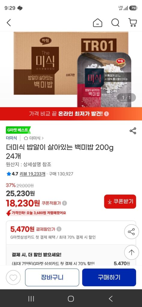 24 gói gạo trắng hạt sống 200g