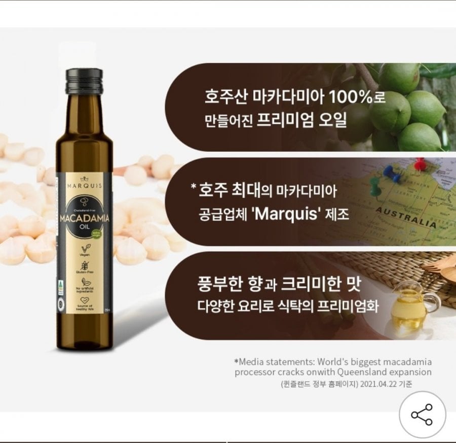 Dầu Macadamia Marquis nguyên chất 100% của Úc 500ml